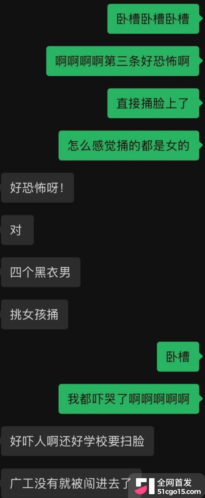 广州大学城GOGO新天地突发持刀伤人 9
